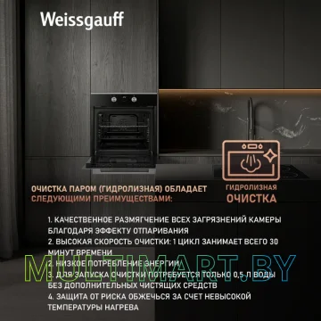 Электрический духовой шкаф Weissgauff EOV 661 PDX картинка 10